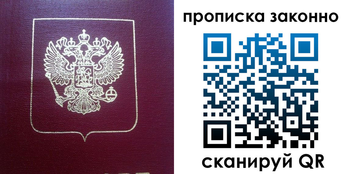 пропишу в квартире в Удомле