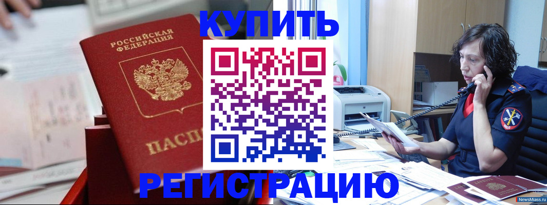 прописка регистрация в Удомле