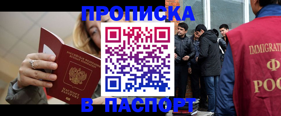 регистрация для школы в Удомле