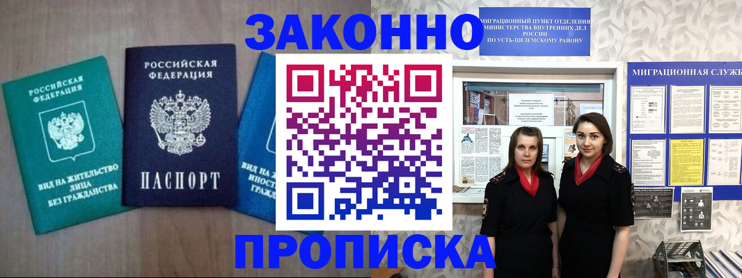 регистрация для школы в Удомле